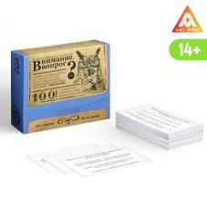 Большая дурацкая викторина "Внимание вопрос", 100 карт, 14+ 4798720
